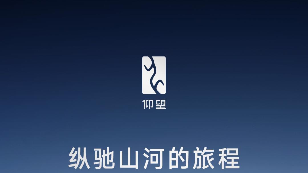 比亚迪新款仰望U8实测“天门山千级台阶”