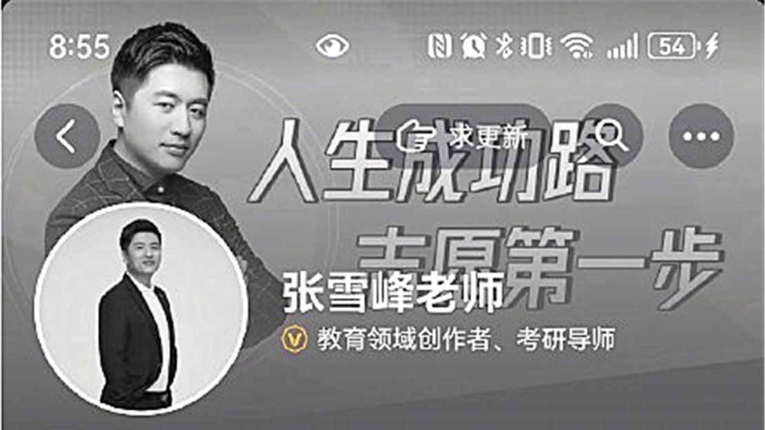 张雪峰多个账号已变成黑白色，悲剧可能真的发生了，大家还在等本人回应