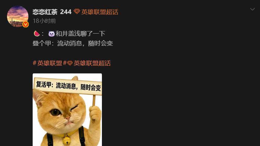 AL“卧龙凤雏”聚首？Bigwei携井盖加盟，网友：再加个朱开直接起飞