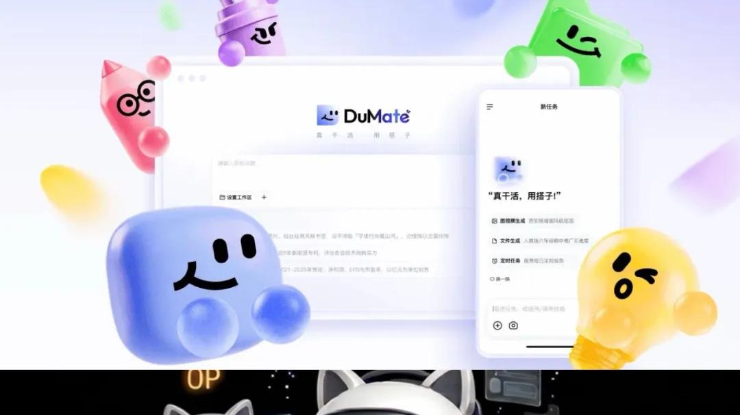 百度搭子与腾讯WorkBuddy：同一件武器，两条不同的上坡路