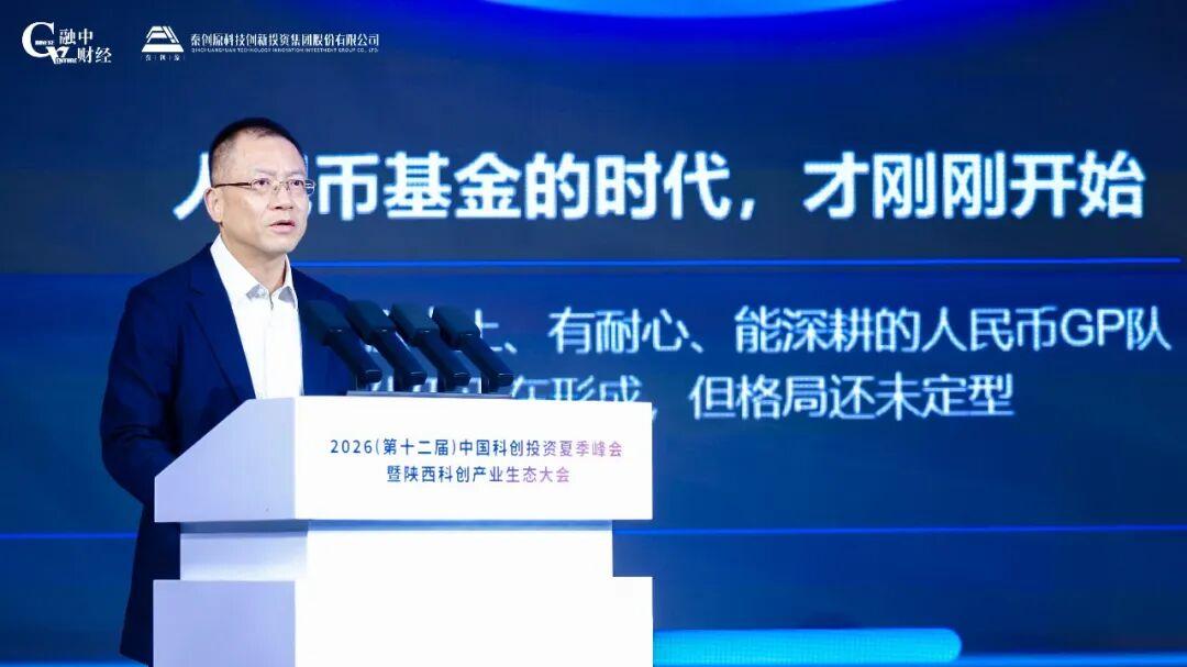 融中集团朱闪：创投南热北冷加剧，中西部是产业升级的战略纵深
