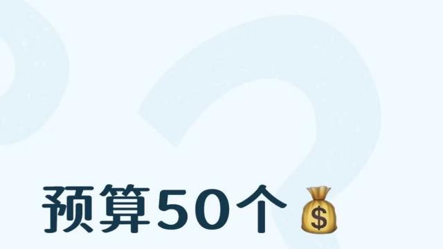 预算50个，买极氪9X还是问界M9?