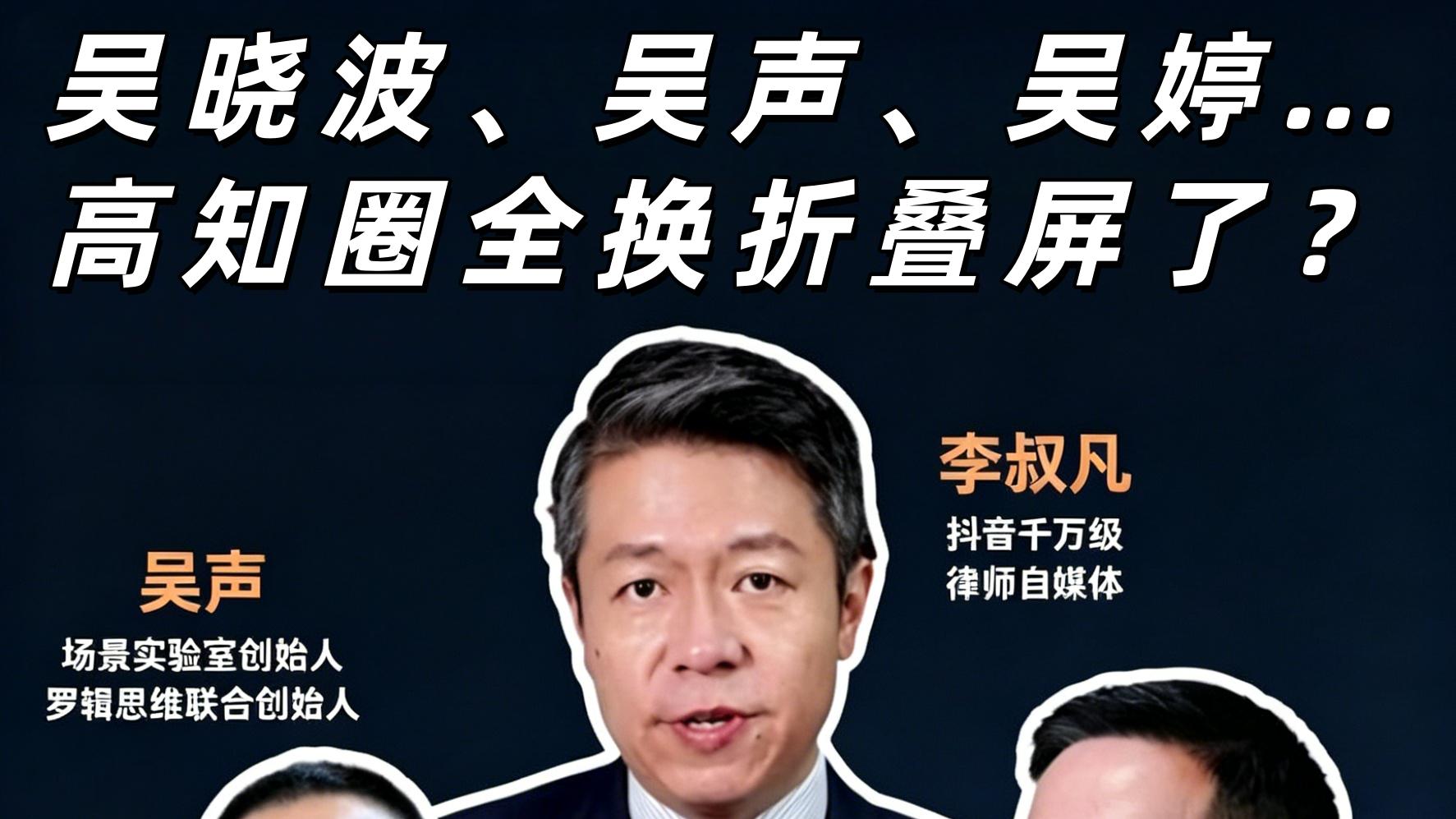 折叠屏竟然成了高知圈层“新宠”？📱