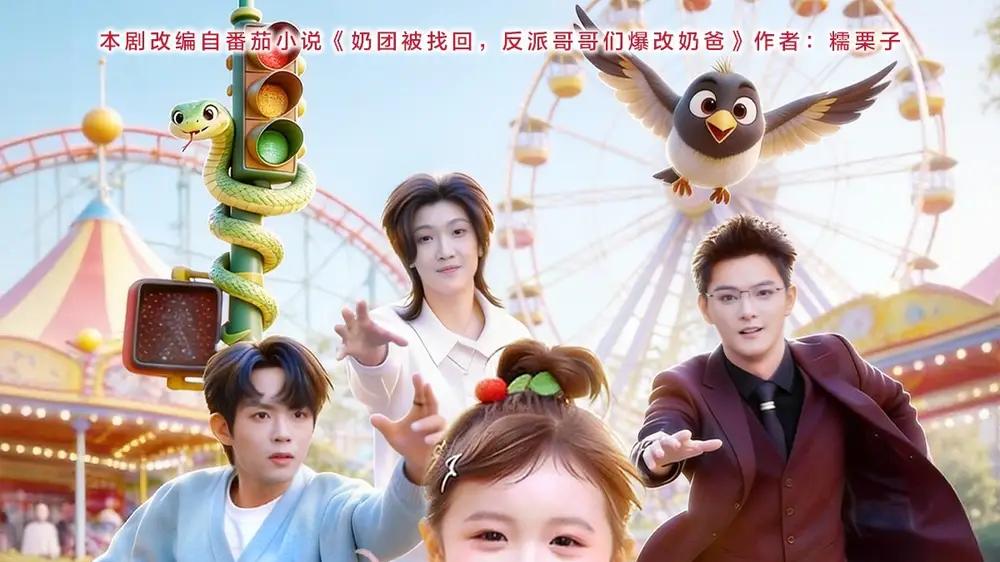 《幼崽偷听动物心声后，被全家团宠了》（85集）萌趣治愈，笑泪交织，温情满溢