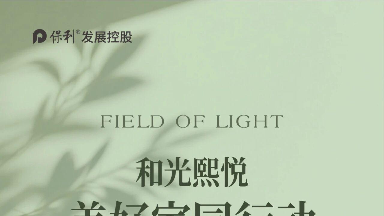看见园区持续变好的每一步