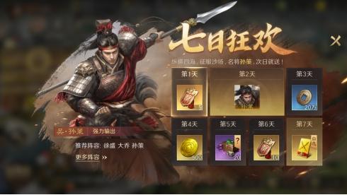 《三国：谋定天下》创新“王业之争”别错过