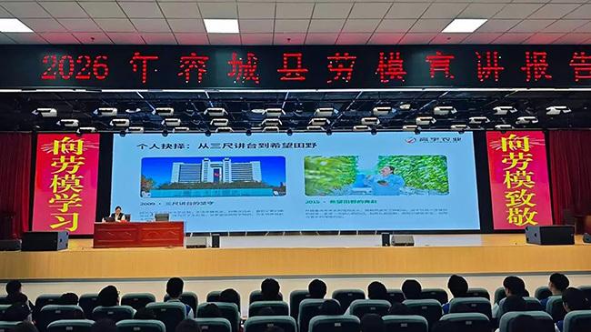 容城县总工会举办劳模专题宣讲活动