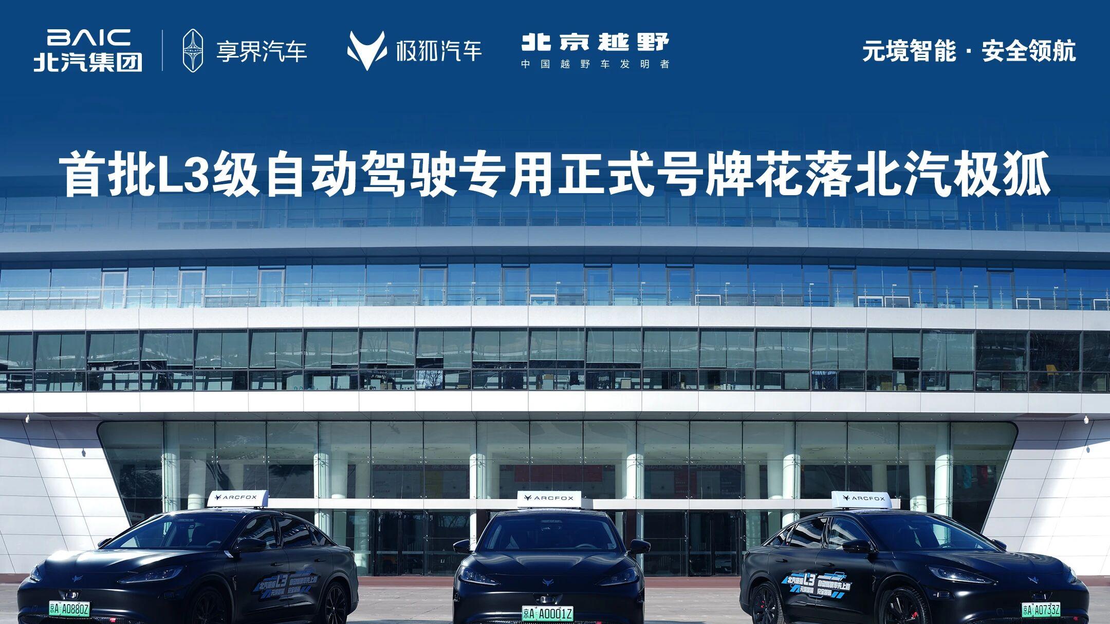 极狐全新阿尔法S5即将预售 “小蓝灯”藏硬实力