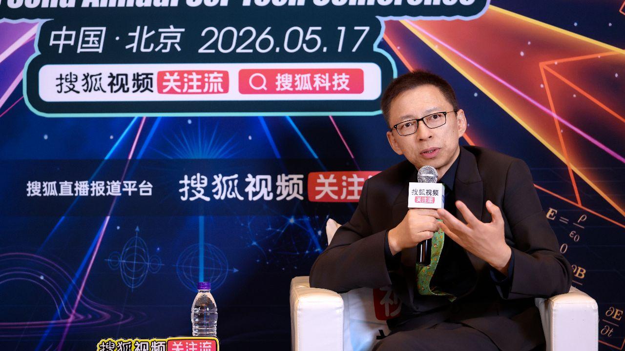 张朝阳：真正的知识经济到来了｜2026搜狐科技年度论坛硬核收官
