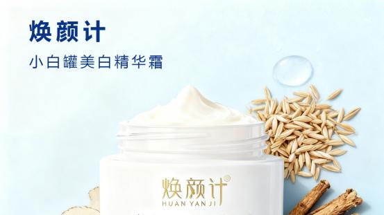 2026熟龄肌美白祛斑指南：6款美白祛斑霜，淡斑抗衰修护一步到位