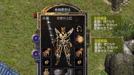 热血传奇百区：攻38裁决，运5灯笼，这一身不得100万打底？