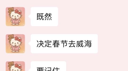 📍威海刚回，有些景点真没必要去！