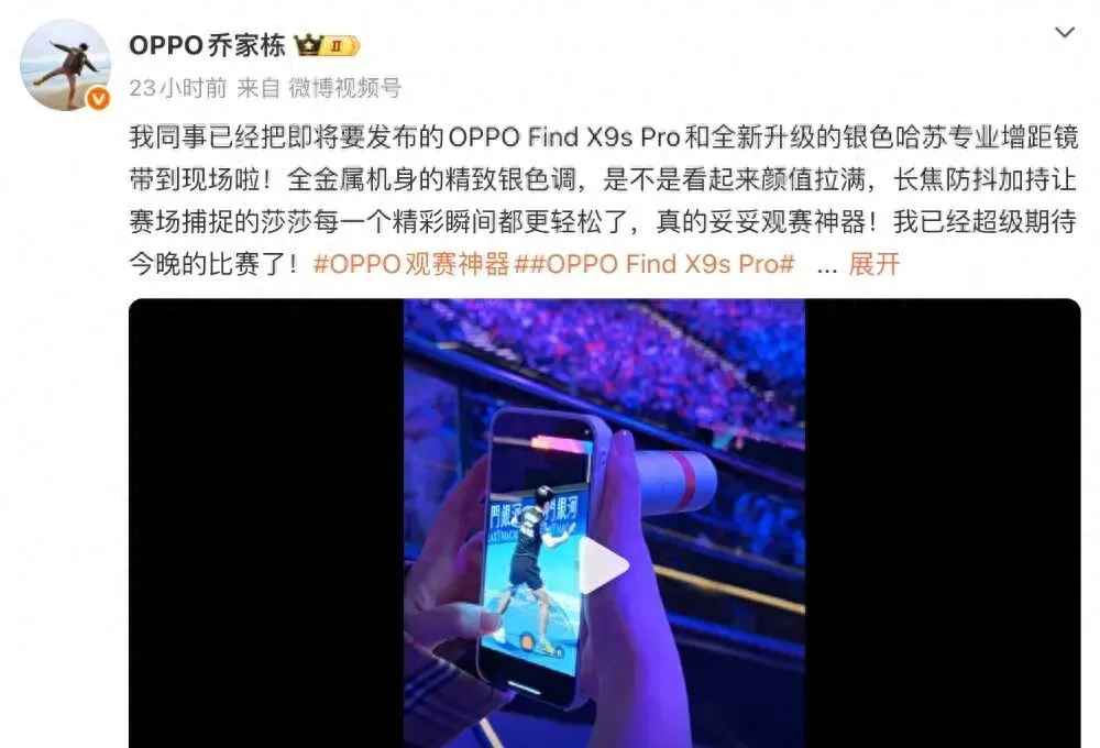 哈苏双2亿+144Hz+7025mAh冰川，OPPO又一款旗舰水桶机要来了