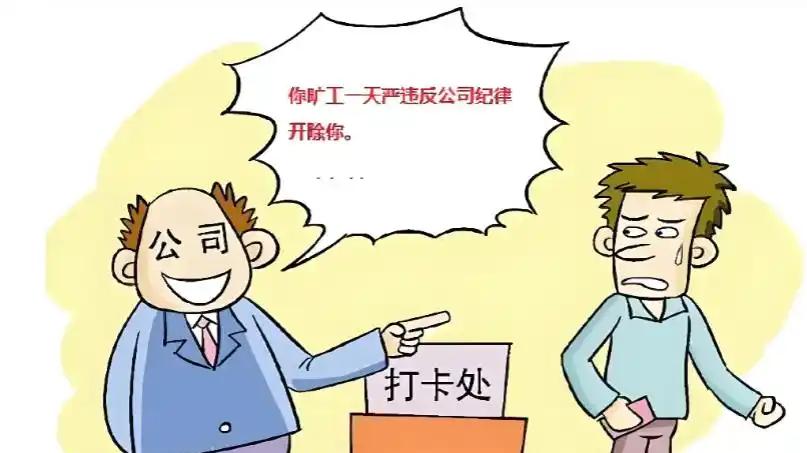 工作 15 年 2 个月迟到 19 次被辞！以电梯排队辩解，法院这样判