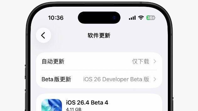 苹果发布iOS26.4新系统，带来2个新变化！