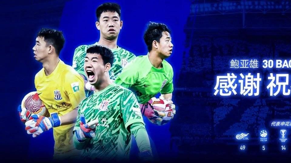 上海双雄官宣3人离队加盟云南玉昆 前国脚徐新+两实力派球员