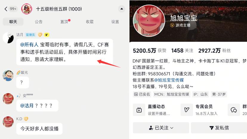 旭旭宝宝突然停播，AI分身关闭灯牌送不了，现身请假几天，初九透露宝哥没事