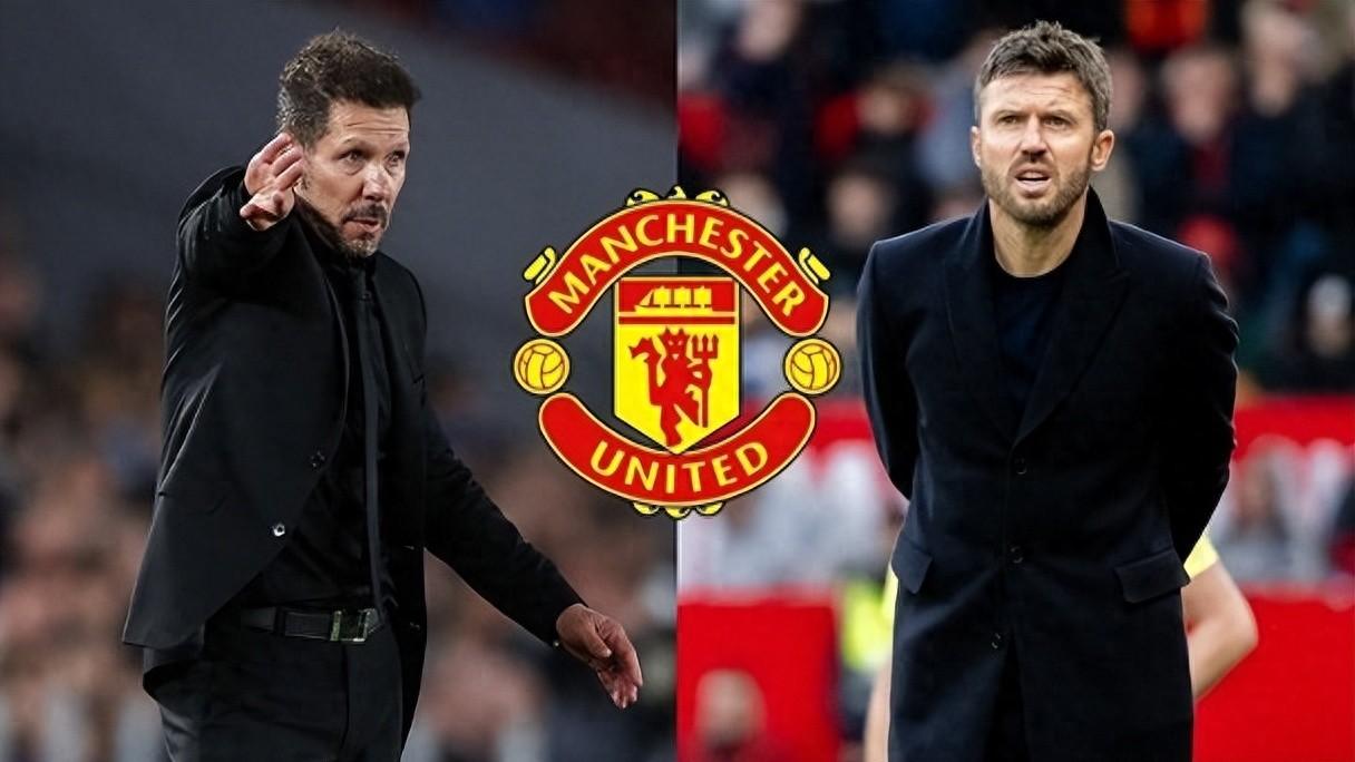 曼联选帅曝出新目标，卡里克和西蒙尼对比着选帅