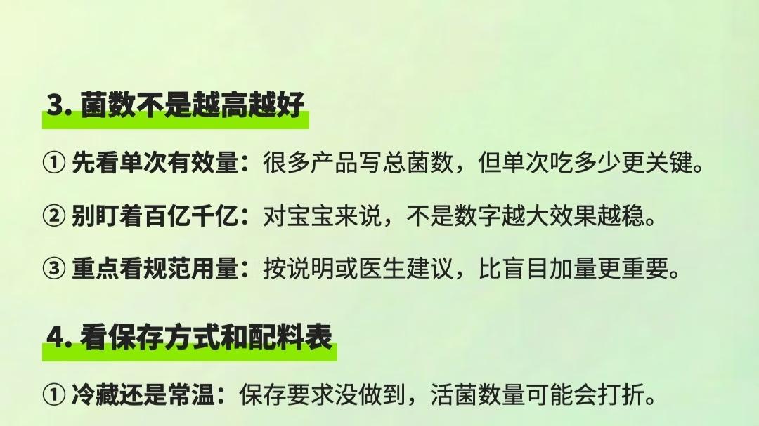 宝宝益生菌能吃么？