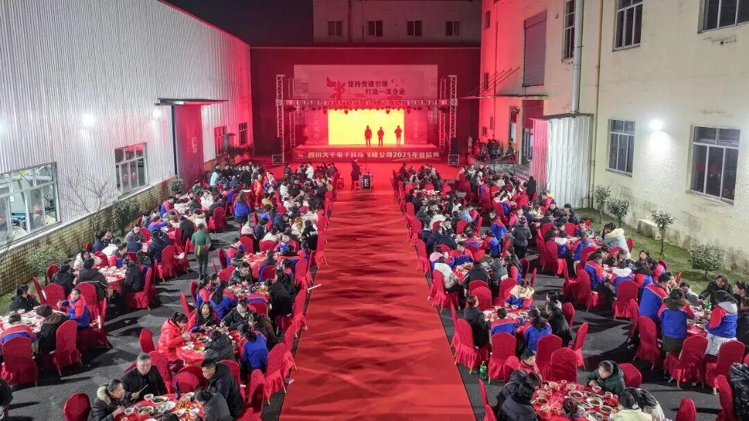 华蓥：民营企业别开生面的“春晚”