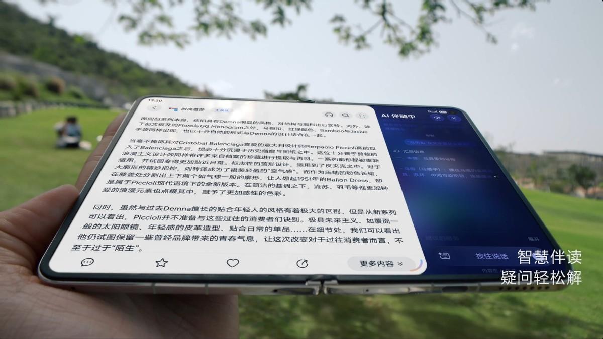 大阔折华为Pura X Max再曝新功能，小艺伴随式AI开启AI交互新纪元