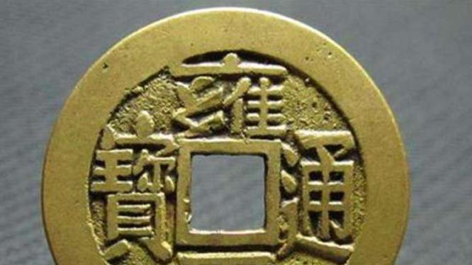 雍正通宝价格疯涨？这种“罗汉钱”版别现在多少钱一枚？