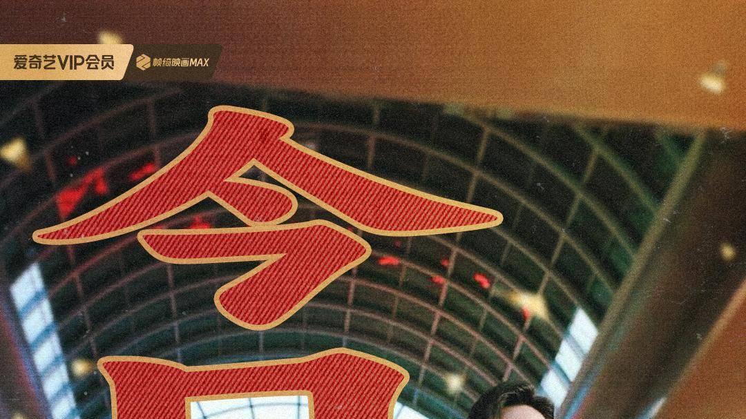 《你好1983》今晚开播 王冠逸演绎港商富少创业追爱周也