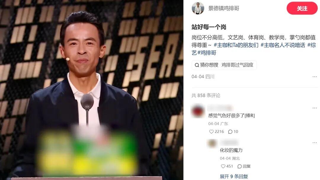 从莫氏鸡煲到“鸡排哥”，普通人爆火真能带火一座城？