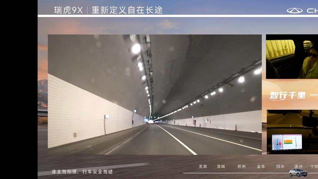 750公里仅接管一次，瑞虎9X猎鹰500定义燃油智驾天花板：安全舒适，省心省油