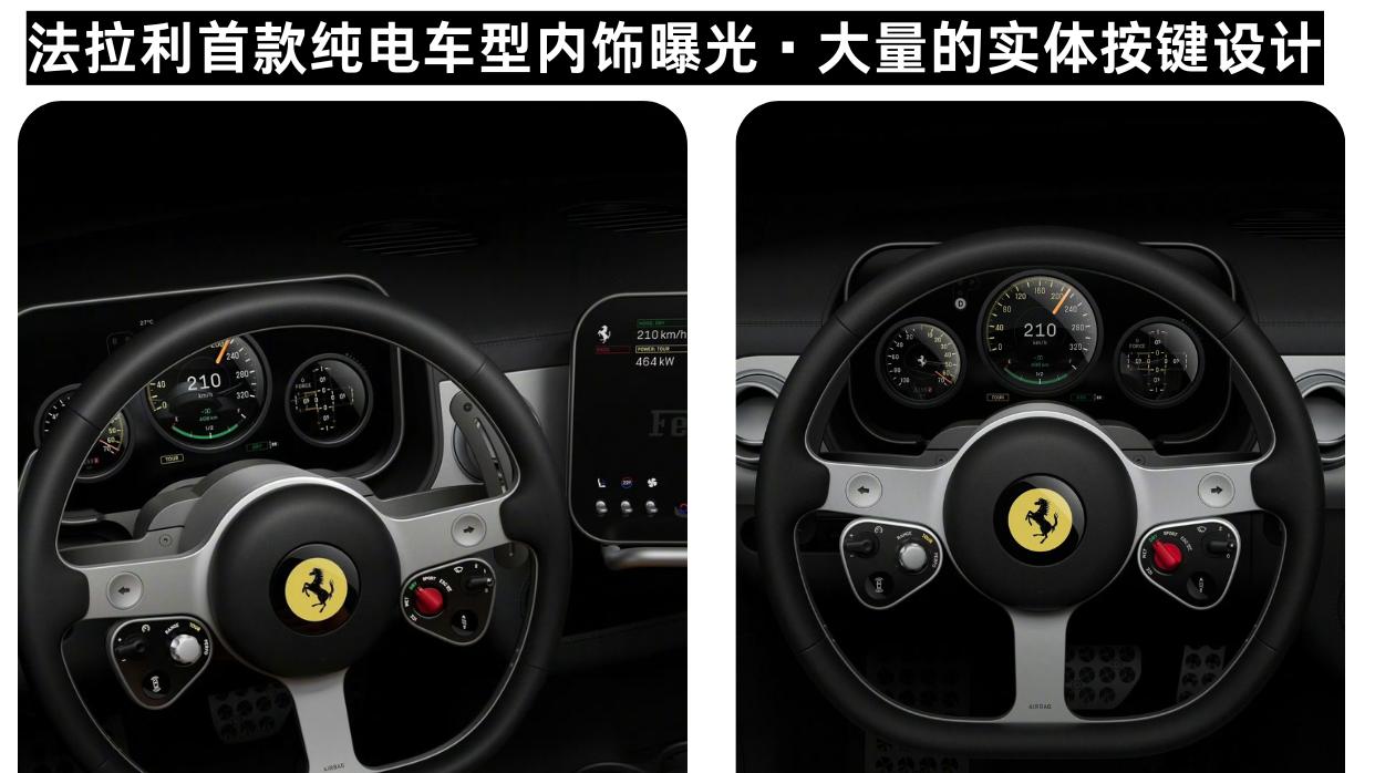 苹果前首席设计师操刀法拉利，这么抽象的嘛？