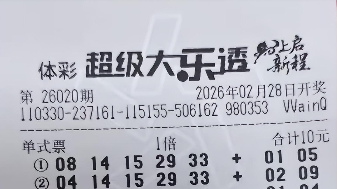 1.2万大复式抢先亮相收官战，1000万目标被锁定，大乐透26020期赏析