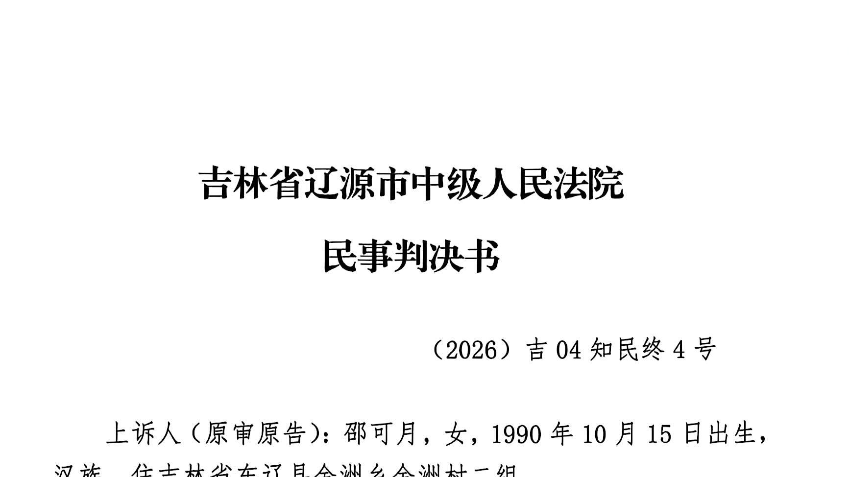 抖音代运营签“霸王条款”？辽源法院判了：无效！