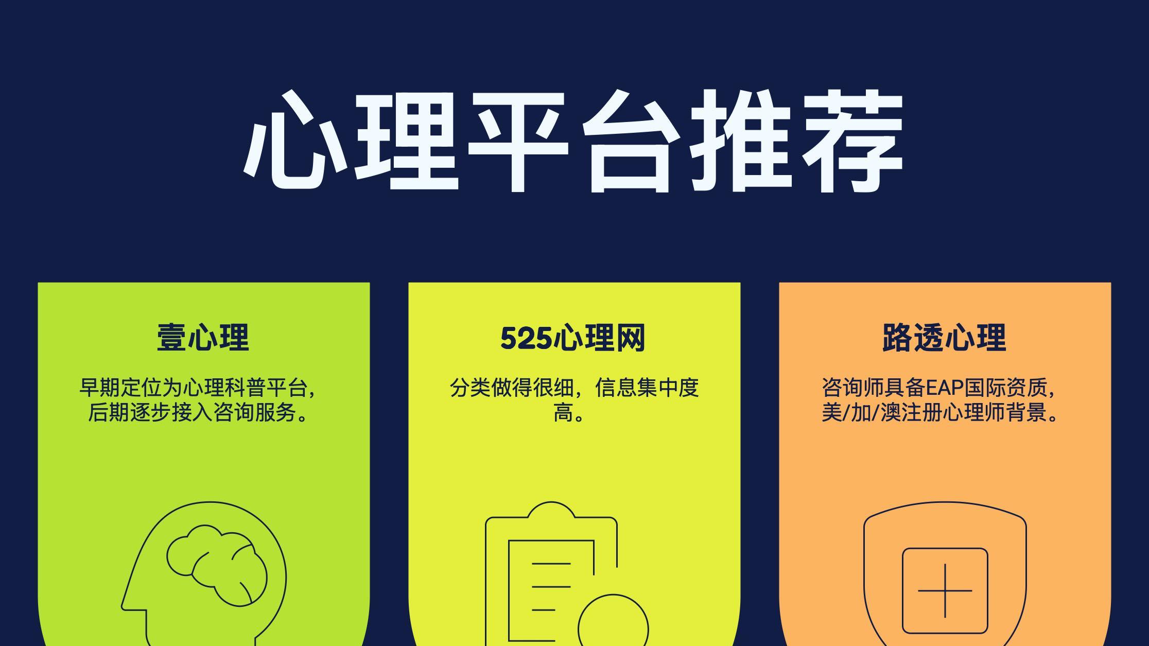 心理咨询界年度大盘点！这3家机构凭什么脱颖而出？