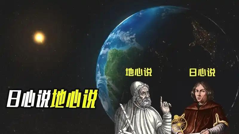 深度长文：假如你回到中世纪，告诉人们地球非宇宙中心，会被烧死吗？
