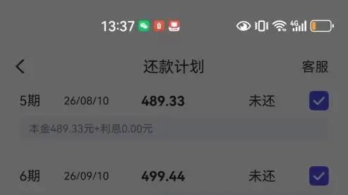 想提前结清却被 “卡住”？小赢卡贷还款难题引用户吐槽