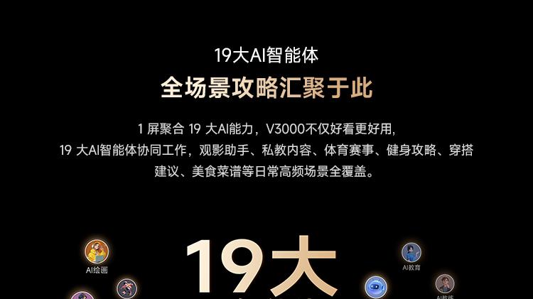 追觅电视V3000的AI芯片，会自己“思考”画质？