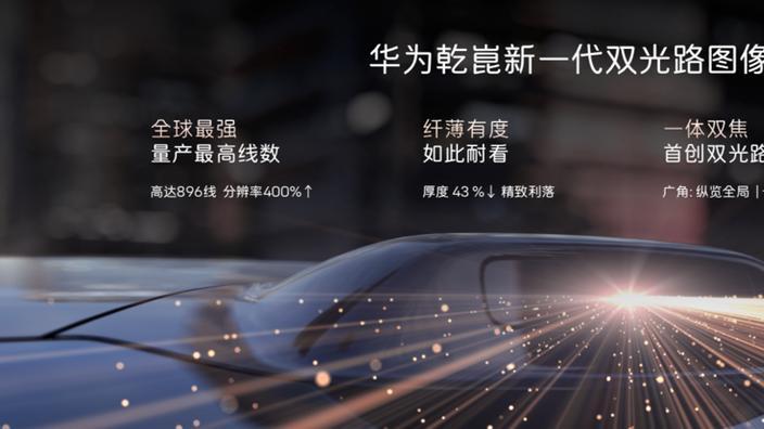 长安、华为、宁德“三强合体”，阿维塔打响25万级豪华轿车价值战