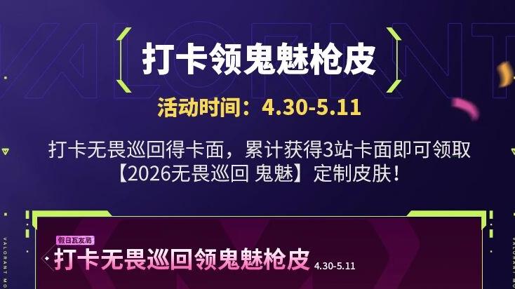 五一"瓦"力全开！50R点+首款免费戍卫枪皮，这波福利谁顶得住？