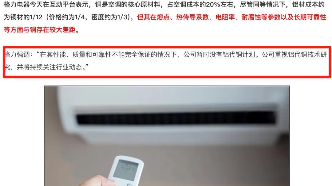 董明珠卸任，交棒给他！