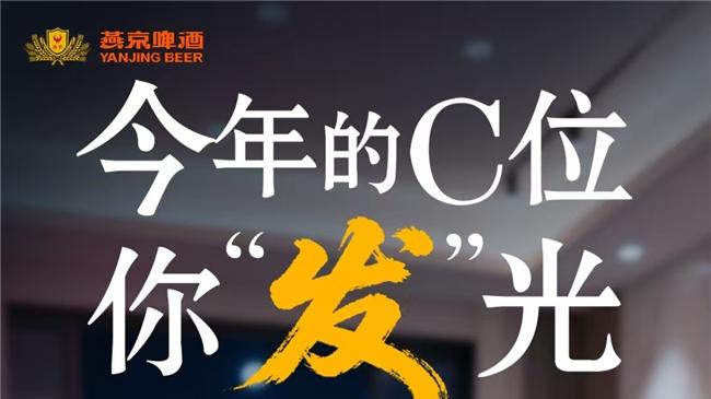 跳出生肖俗套，燕京U8以“好运即发”重构春节营销新范式