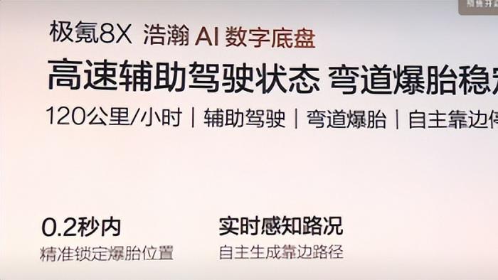 高速爆胎也能稳如泰山，8X这底盘有点东西