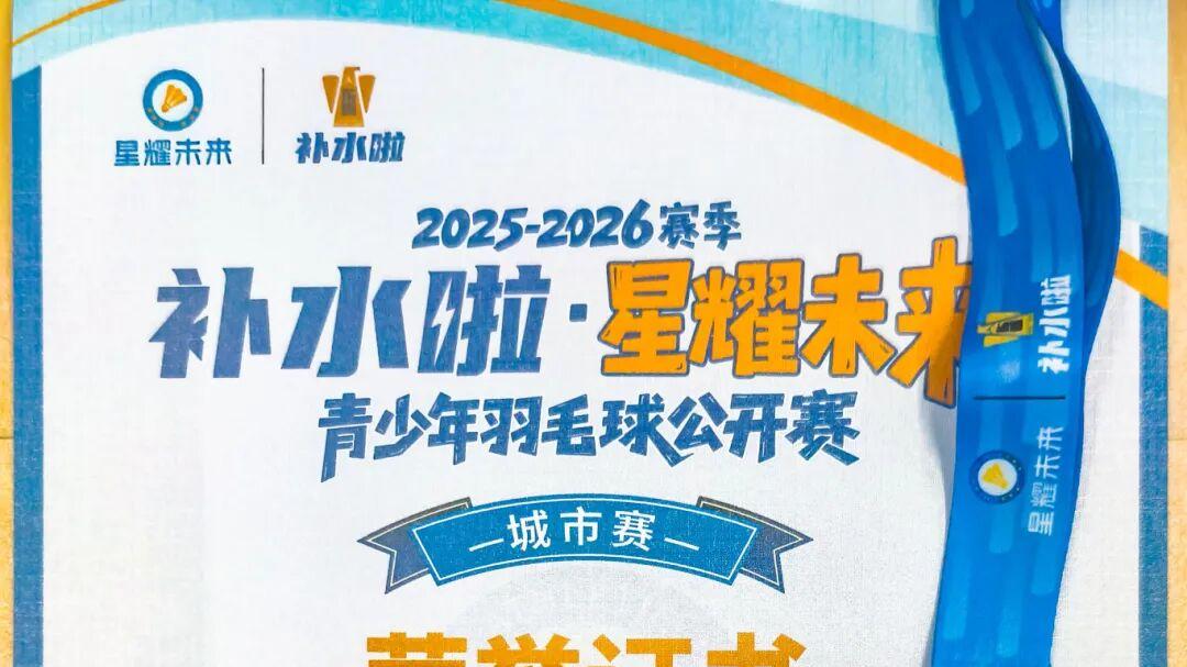 衡水滨湖志臻揽2金1银2铜、三人直通全国总决赛、非遗C位演出