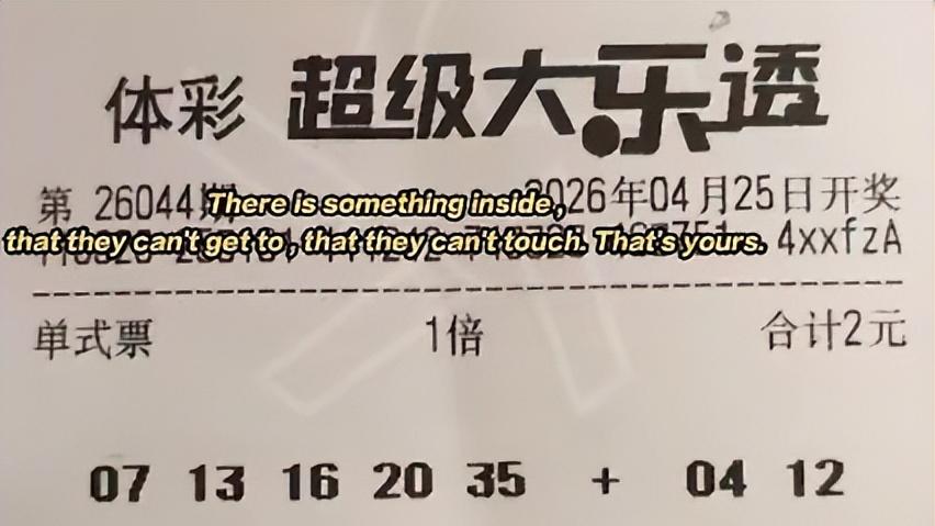 6006复式率先领衔亮相，10倍票不忘封顶1亿大奖，大乐透26044期赏析