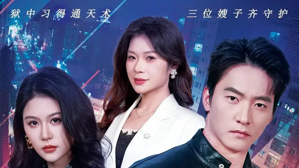 《归来即巅峰，横压天下无敌》全程高燃，热血沸腾，77集爽剧不断