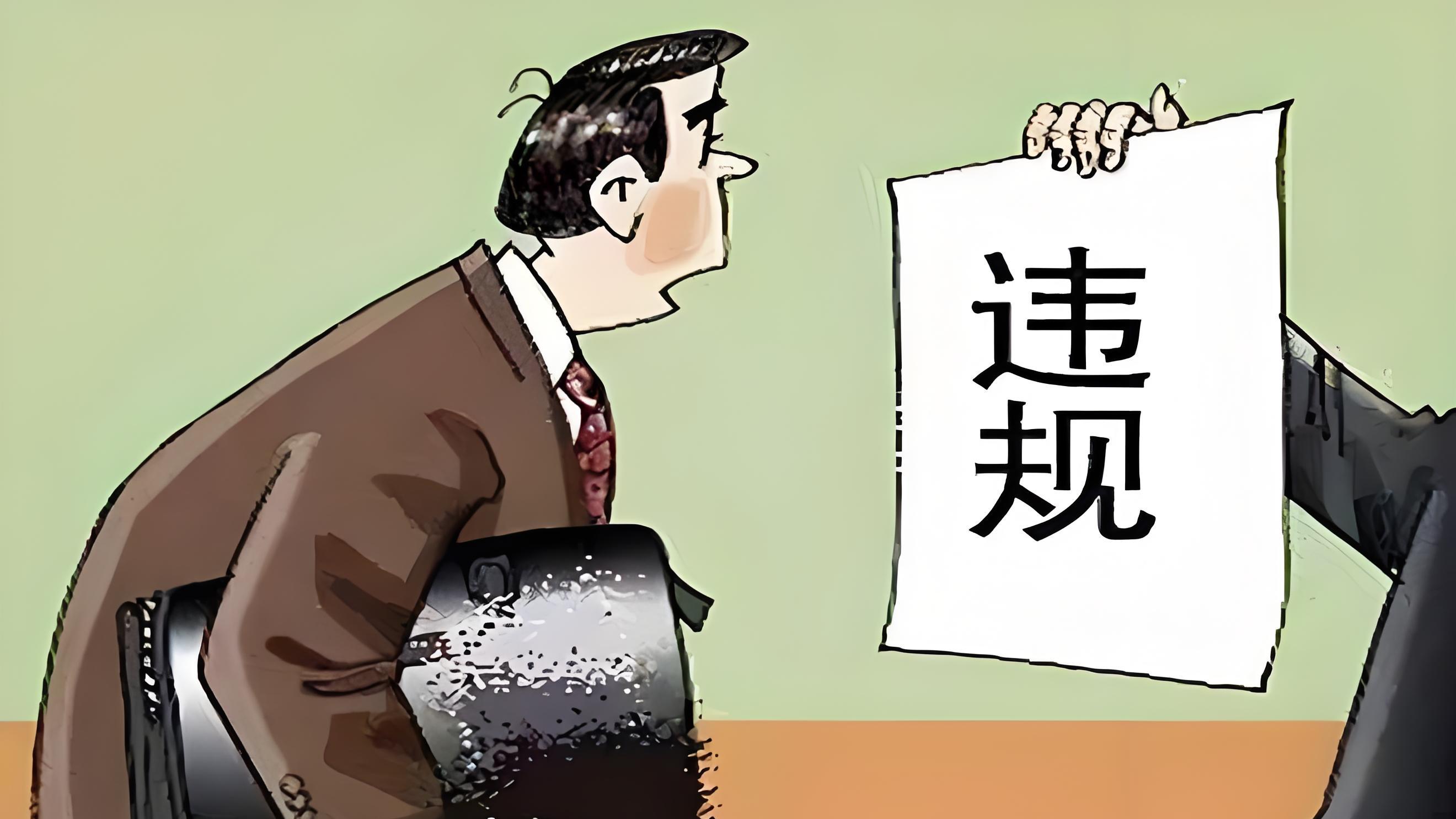 招投标生存法则只有一条——别犯规