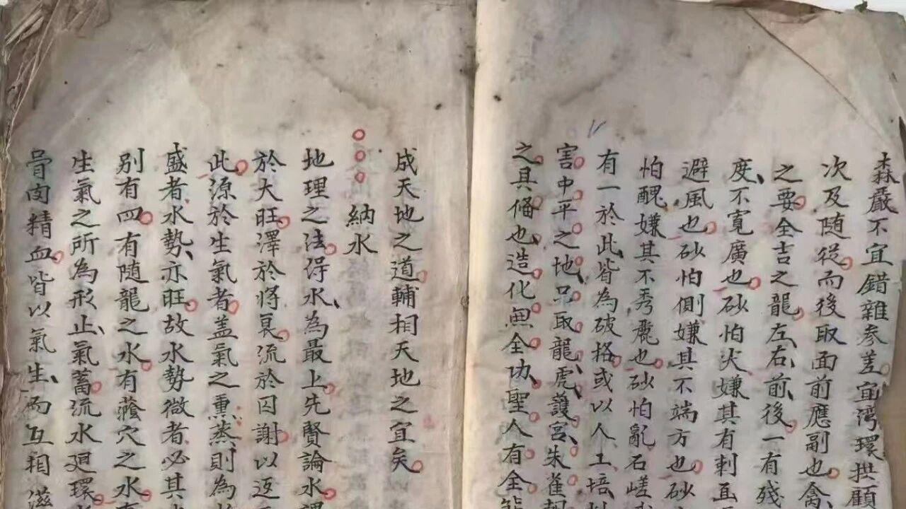 《游氏三宝真经》含胡矮仙三十六穴法等·276页三册·形家风水秘本