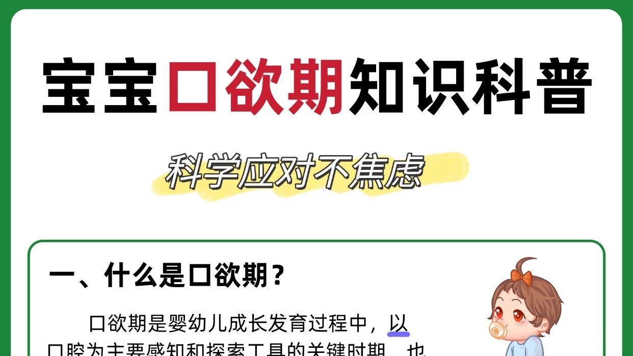 宝宝总吃手乱啃？别慌！那是人家在“上班”呢！