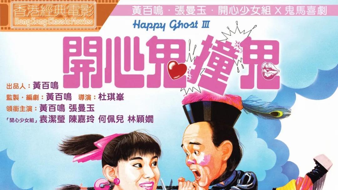 杜琪峰被誉为香港黑帮片教父，他的喜剧电影成绩怎么样？