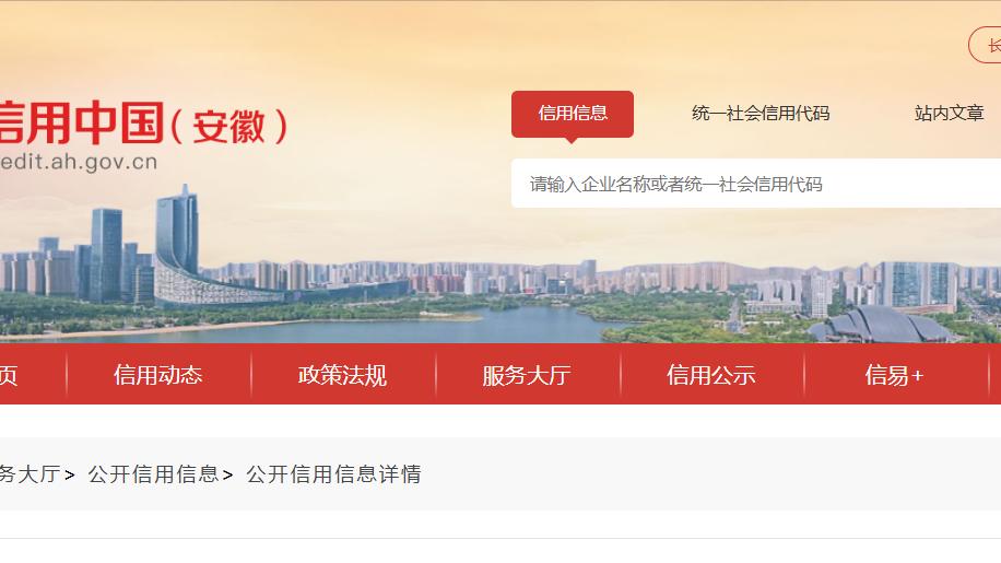 为扩大知名度，自行制作4面锦旗并悬挂，安徽一医院被罚