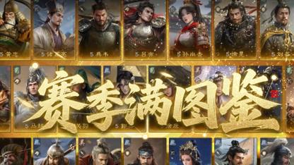 《三国：谋定天下》带你沉浸式梦回东汉！